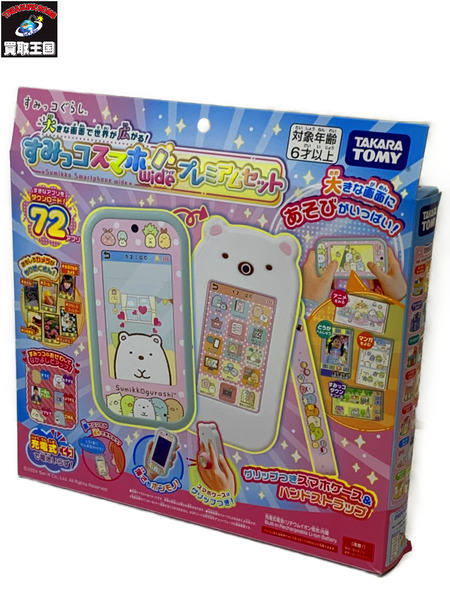 すみっコぐらし 大きな画面で世界が広がる!すみっコスマホワイド プレミアムセット 開封品 ダメージ・欠品あり 