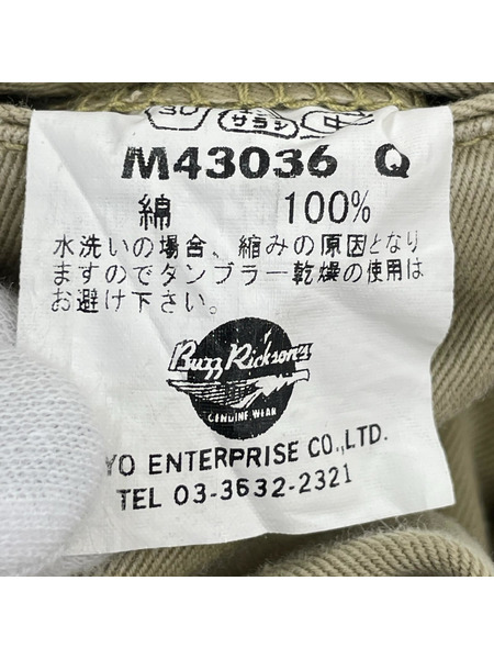 . パンツ US.ARMY チノパン ベージュ