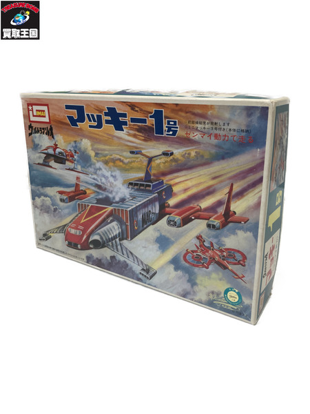 プラモデルその他 マックシリーズ マッキー1号