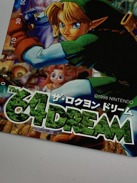 ザ・ロクヨンドリーム ゼルダの伝説時のオカリナ 発売記念 テレホンカード 50度数 本体のみ 未使用品 THE 64 DREAM テレカ｜商品番号：2100220372296  - 買取王国ONLINESTORE