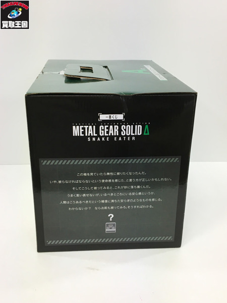 一番くじ ゲーム系その他 A賞　ダンボール潜入ティッシュケース METAL GEAR SOLID Δ
