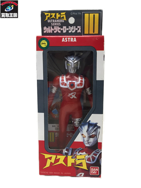 BANDAI  ウルトラマン ウルトラヒーローシリーズ10 アストラ