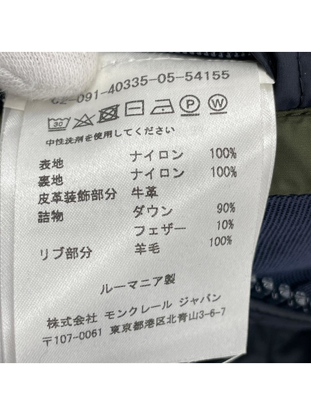 MONCLER ジャケット ALLIX MA-1 フライトジャケット 黒