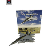 ミリタリー　SkyGuardians 1:72 F/A-18E スーパーホーネット