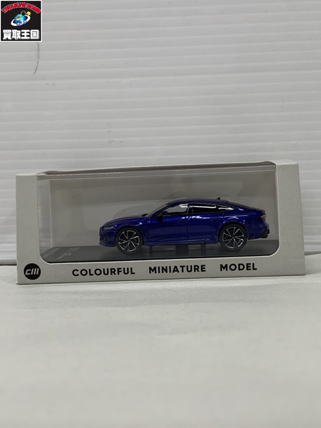 31.CMモデル 1/64 Audi RS7 Sportback