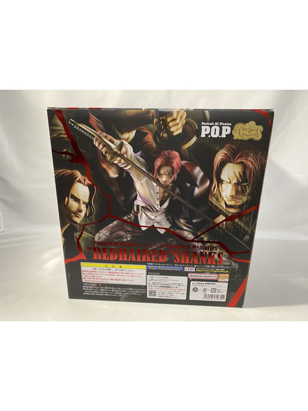 P.O.P 赤髪のシャンクス