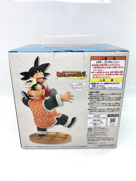 一番くじ ドラゴンボール 孫悟空＆孫悟飯じいちゃん ラストワン賞