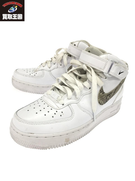 NIKE AIR FORCE 1 07 MID スネーク 25㎝ ｜商品番号：2100204414301