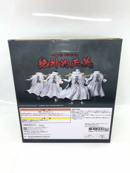 一番くじ 絶対正義 B賞 ボルサリーノ