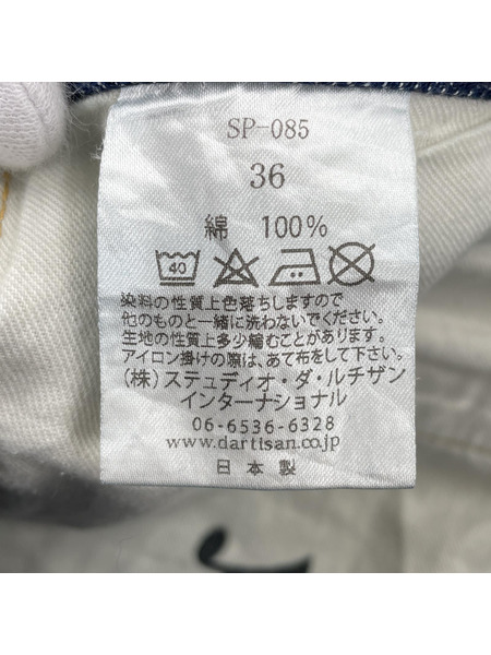 STUDIO D’ARTISAN/45周年/石川台デニム