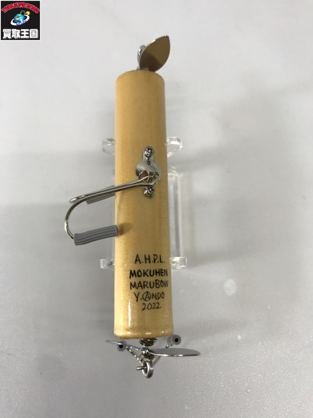 a.h.p.l　モクヘンマルボウ　スイッシャー