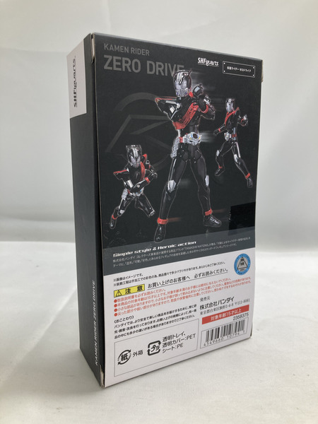 S.H.Figuarts 仮面ライダーゼロドライブ