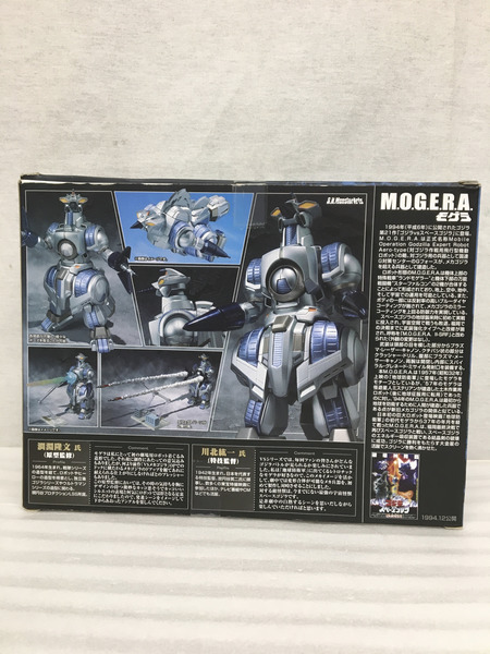 メーカー ゴジラ・その他怪獣 S.H.MonsterArts モゲラ