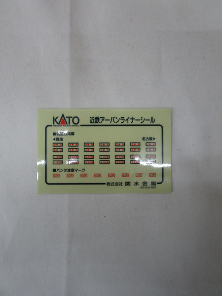 KATO 近鉄21000系 アーバンライナー 6両セット 10-162 