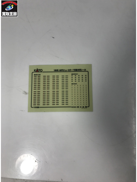 KATO 189系 あずさニューカラー 11両