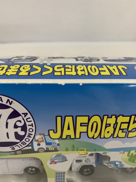 トミカ トミカ JAFのはたらくくるまセット