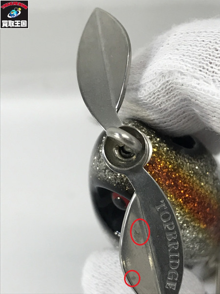 トップブリッジ　スイズルスティック