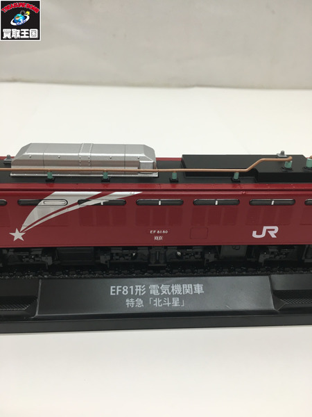 鉄道車両金属モデルコレクション　EF81　電気機関車　北斗星  北斗星　/　レッド