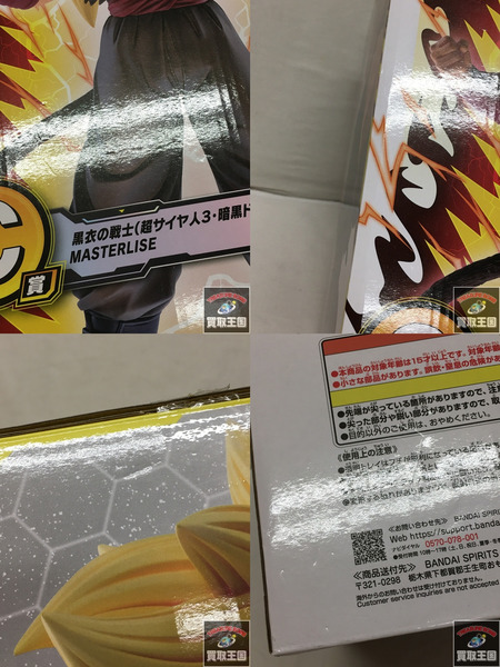 一番くじ ドラゴンボール C賞 黒衣の戦士 MASTERLISE [値下]