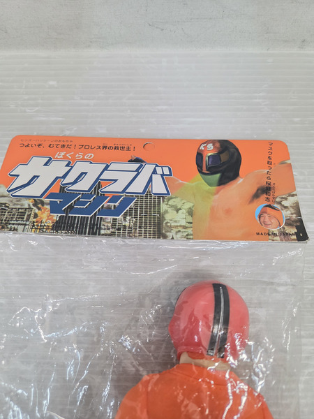 ぼくらのサクラバマシン 　ソフビ