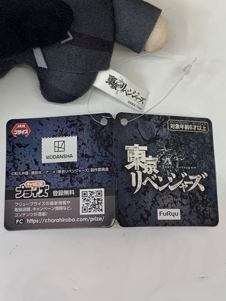 東リベ ちょぴぬい4 灰谷竜胆 タグ付き 東京リベンジャーズ ぬいぐるみ