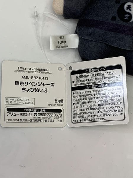 東リベ ちょぴぬい4 灰谷竜胆 タグ付き 東京リベンジャーズ ぬいぐるみ