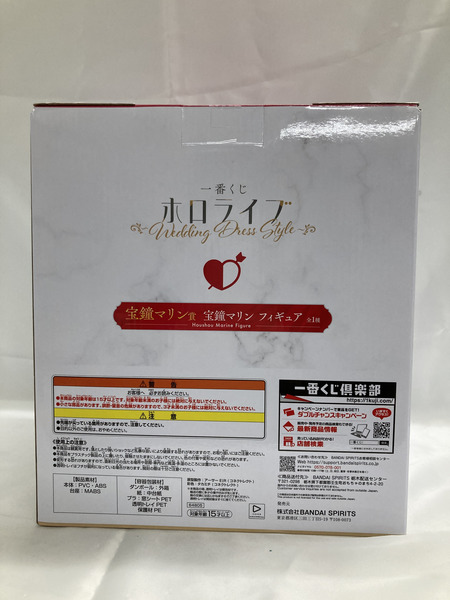 ホロライブ Wedding Dress Style 宝鐘マリン フィギュア