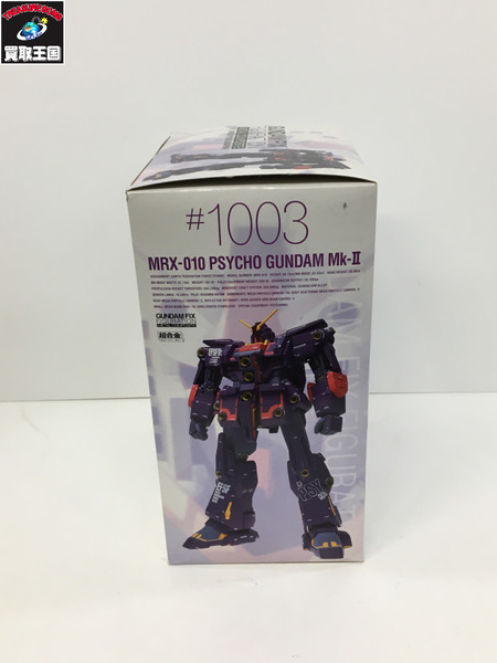 GFFMC サイコガンダム Mk-II MRX-010 PSYCHO GUNDAM Mk-Ⅱ　＃1003