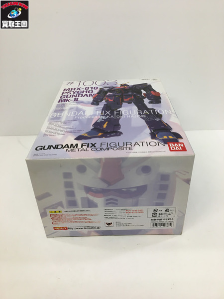 GFFMC サイコガンダム Mk-II MRX-010 PSYCHO GUNDAM Mk-Ⅱ　＃1003