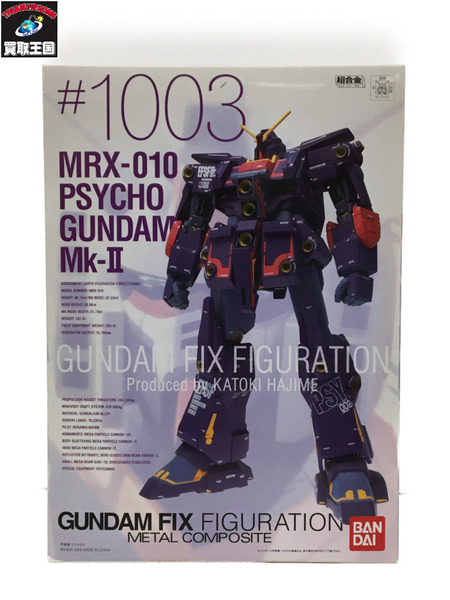 GFFMC サイコガンダム Mk-II MRX-010 PSYCHO GUNDAM Mk-Ⅱ　＃1003