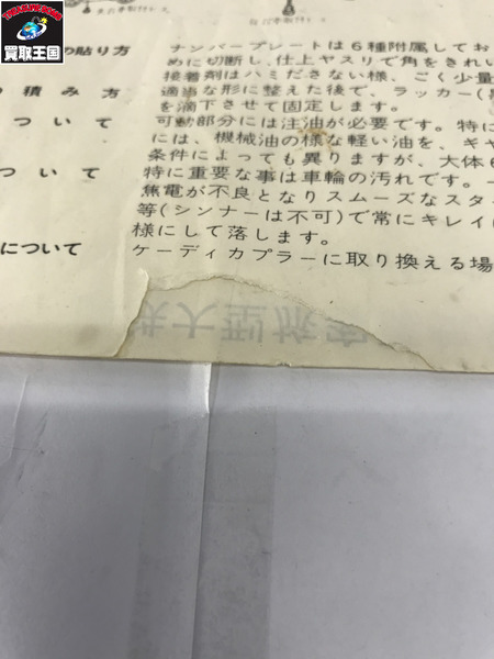 鉄道模型車両 天賞堂 C59形 蒸気機関車