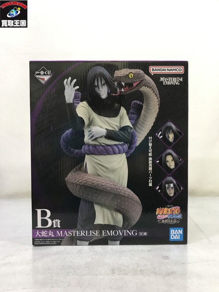 NARUTO 伝説の三忍 B賞 大蛇丸
