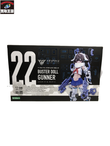 1/1 BUSTER DOLL ガンナー 「メガミデバイス」