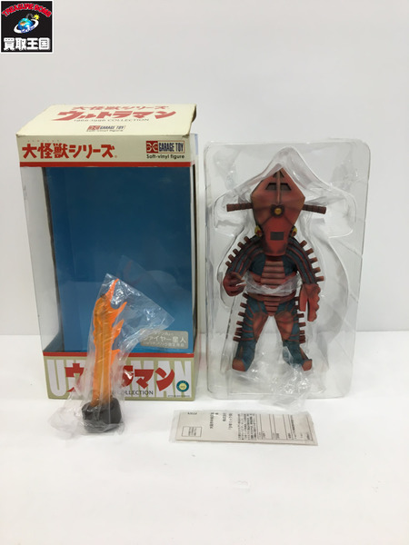 大怪獣シリーズ ファイヤー星人 ウルトラマン　GARAGE TOY