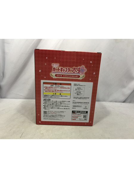 一番くじ 美少女その他 カードキャプターさくら 25th anniversary A賞 フィギュア