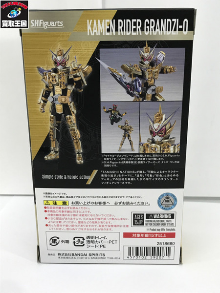  仮面ライダーフィギュア S.H.Figuarts グランドジオウ
