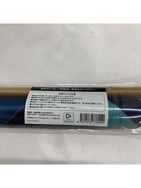 星街すいせい  等身大 タペストリー[値下]