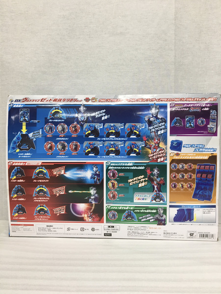 DXウルトラマンゼット なりきりセット[値下]