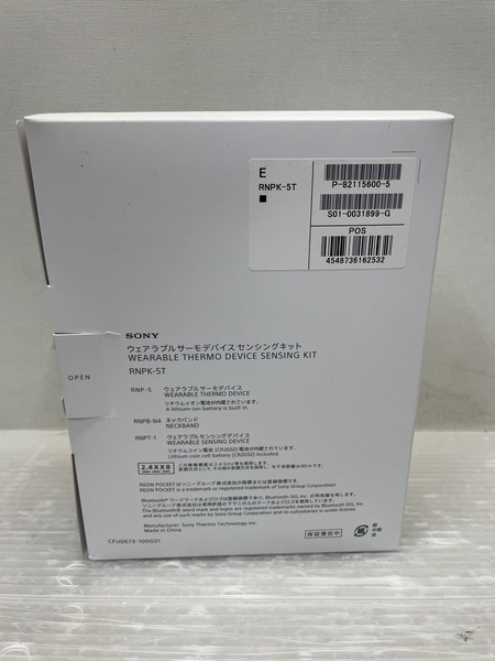  SONY REON POCKET 5 RNPK-5T ホワイト