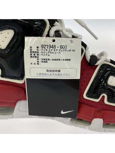 NIKE AIR MORE UPTEMPO 96 25.5cm シカゴ 921948-600