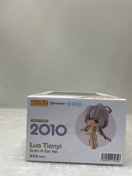 ねんどろいど 洛天依 芒種Ver.