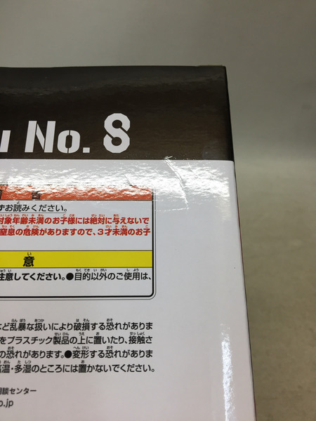 BANDAI 怪獣8号 一番くじ A賞 怪獣8号