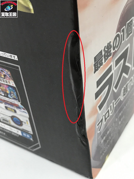 一番くじ ドラゴンボール ラストワン賞 超フルパワーサイヤ人4 限界突破