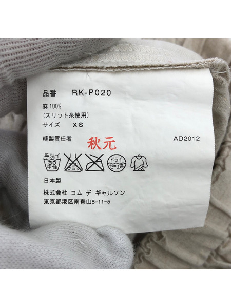 COMME des GARCONS パンツ リネン パンツ ベージュ XS RK-P020 XS