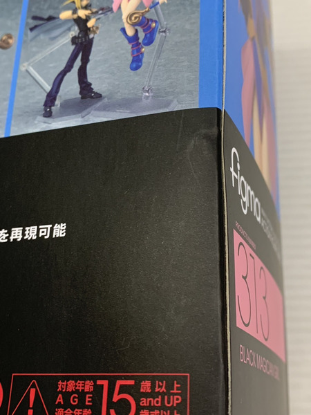 figma 313 ブラックマジシャンガール