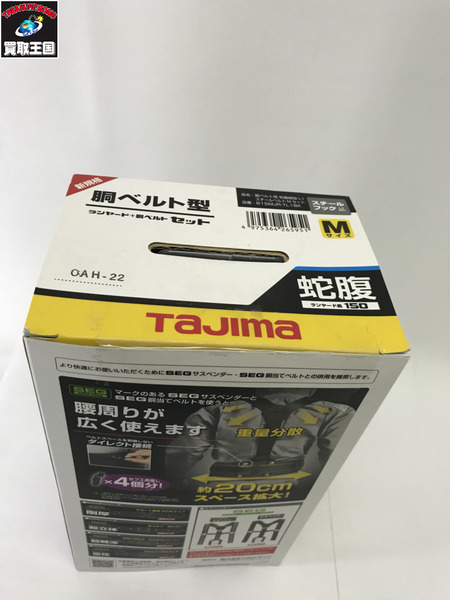 タジマ B1SMJR-TL1BK 胴ベルト用 蛇腹縦型L1スチールベルトMセッ