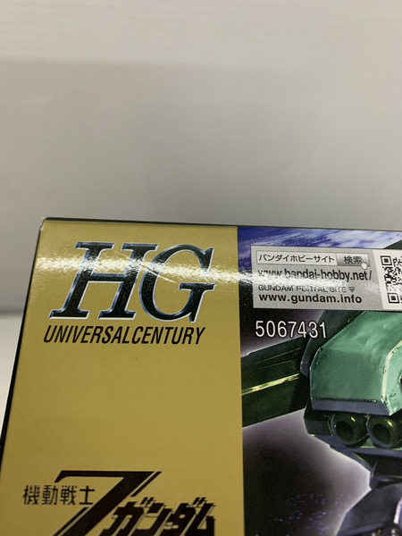 HG 1/144 ボリノーク・サマーン