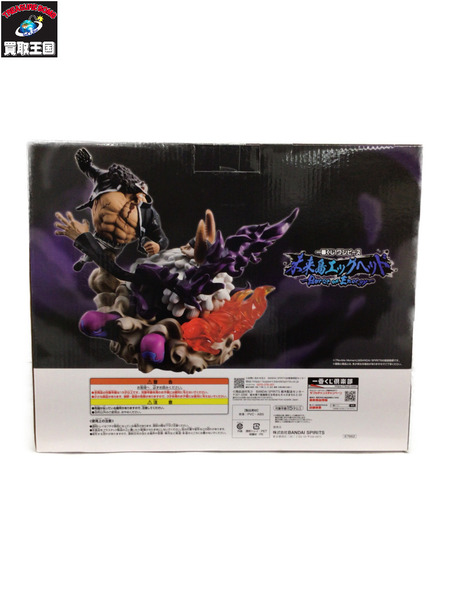 一番くじ ワンピース 未来島エッグヘッド ラストワン賞 くま＆サターン聖