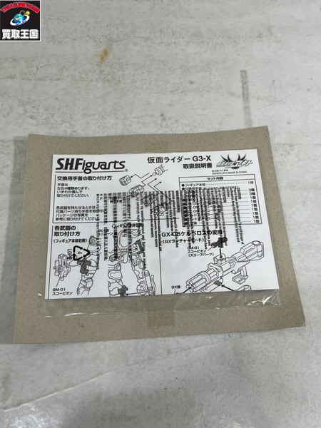 S.H.Figuarts 仮面ライダーG3-X