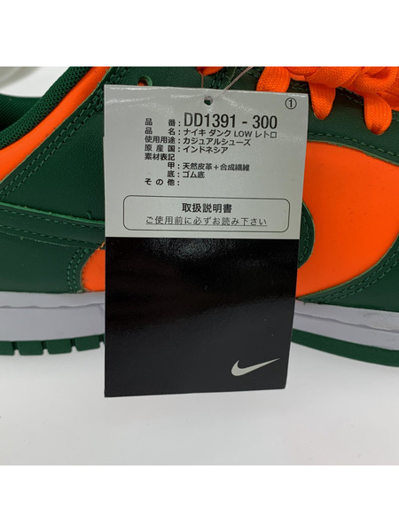 NIKE/DUNK LOW/29.0cm